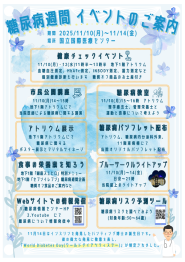20251111_poster
