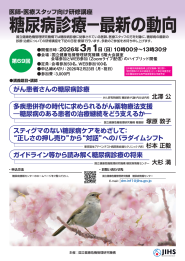 第69回ポスター