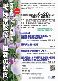 第70回ポスター