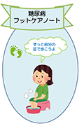 footcare_notes_2023.png
