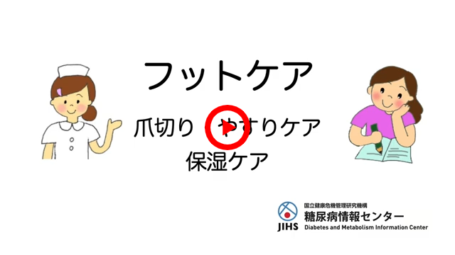 4）爪切りやすりケア・保湿ケア